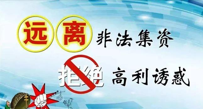 “传销”的危害，反王志军传销深度分析危险性