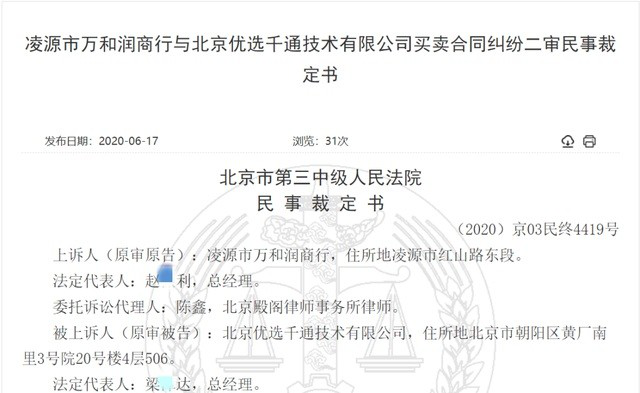 湖北省京ft市市场监督管理局因组织策划传销被罚没4388万余元