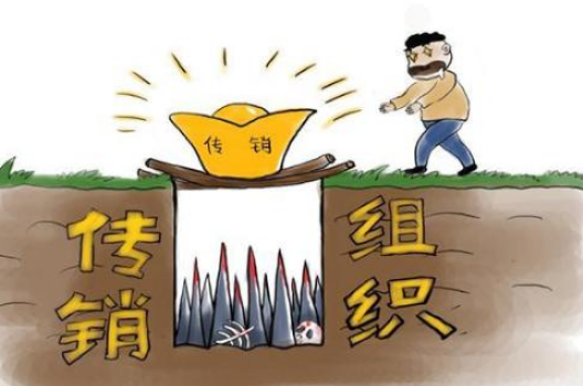 本想出人头地，却落入了秦皇岛传销