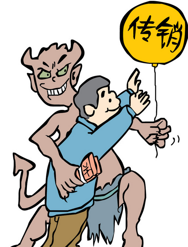 反传销解密非法传销课堂里“大小主持”演讲