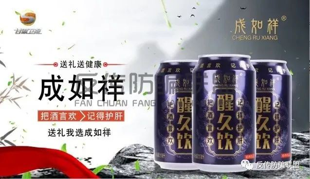 酒场杀手“成如祥醒久饮”多级代理模式制度涉嫌传销