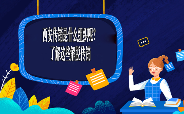 “北方基因肽”涉嫌传销