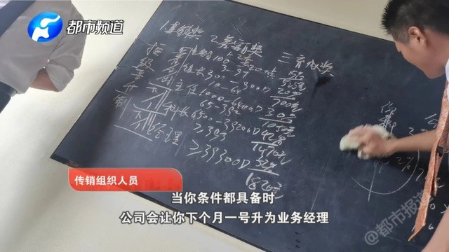 宜春市政府新闻网进行打击传销活动