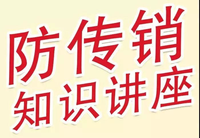 曾经被评为“60年60品牌”之一的斐贝国际一度传出传销疑云