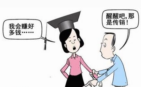 2021年北海传销常见的套路：三大诈骗手段你可能不知道！