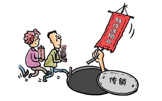 廊坊传销怎样拉人套路分享！2021年11月2日分享反传销技巧