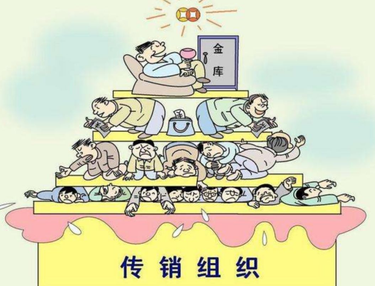 2021年廊坊传销怎么洗脑呢？