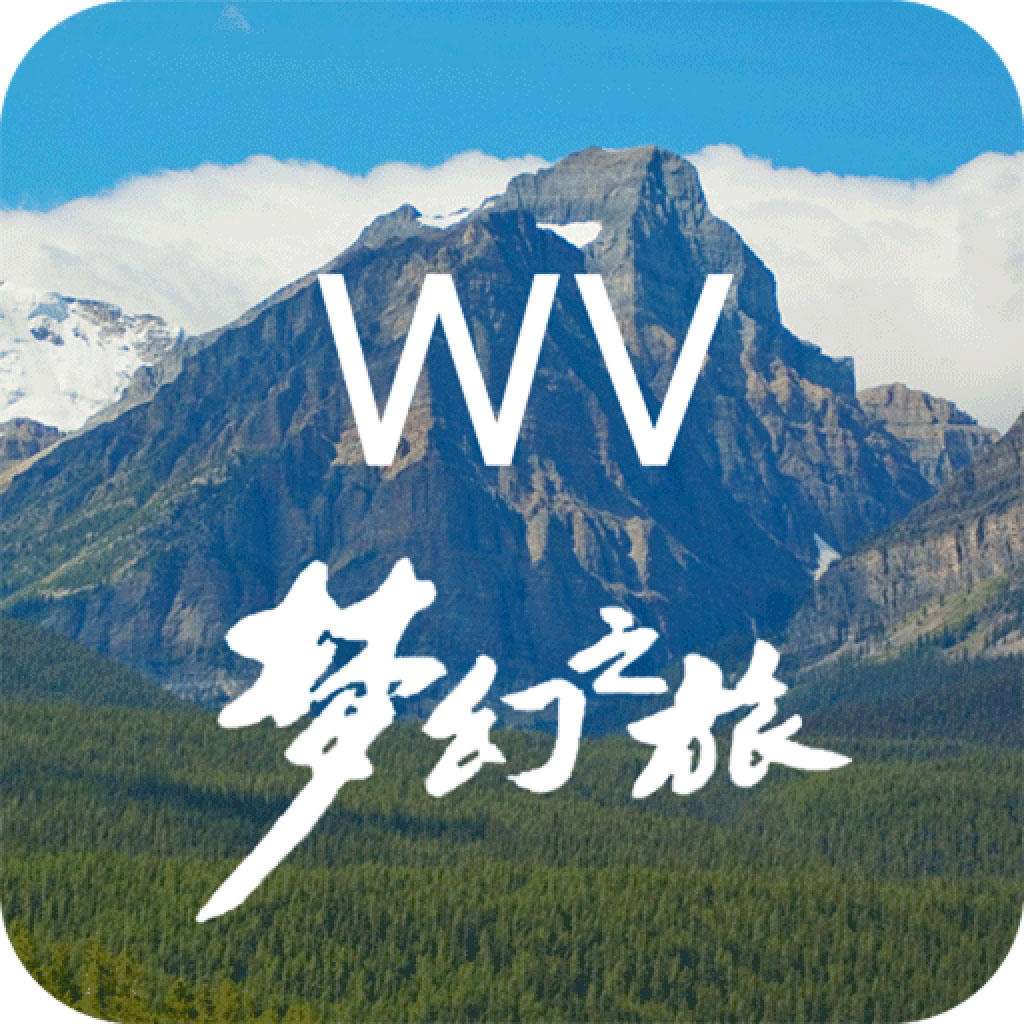 “WV梦幻之旅”是传销也是违法直销。