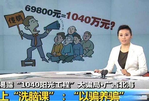 何为“1040阳光工程”？