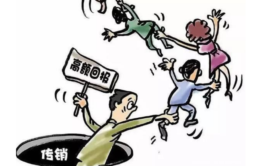 传销会让你正常用手机吗？教你怎么反传销