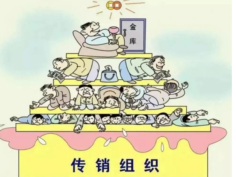 传销一般什么情况才放人？如何反传销呢？