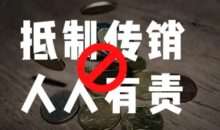  南派传销为什么不让玩手机？原因是这些