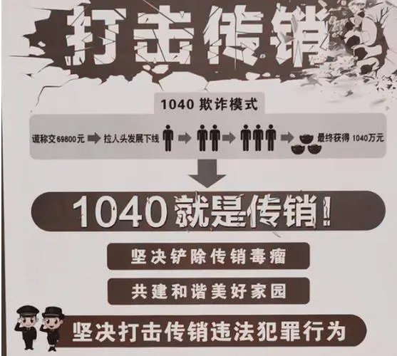 为什么南宁、北海等城市容易成为南派传销的重灾区？